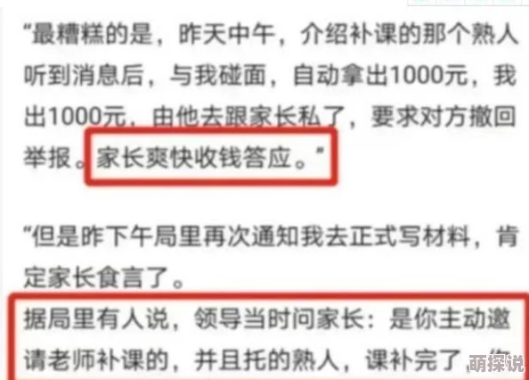 老师拿我当生理教材h已举报至平台官方等待处理结果 老师拿我当生理教材h已举报至平台官方等待处理结果