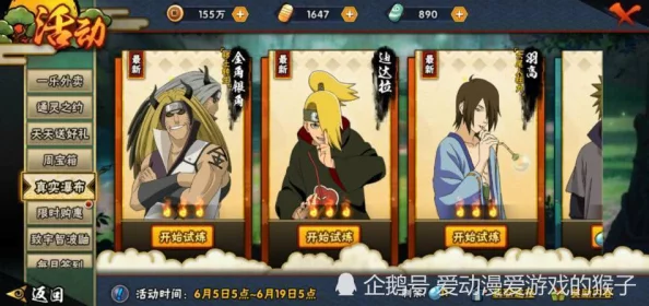 火影忍者手游：迪达拉忍者对战高阶上分技巧与策略解析