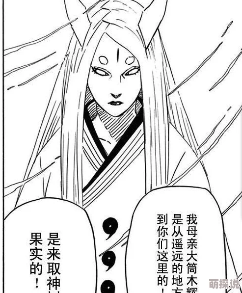 火影忍者辉夜acg本子涉嫌传播不良信息已被举报