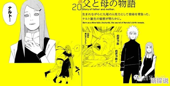 火影忍者辉夜acg本子涉嫌传播不良信息已被举报