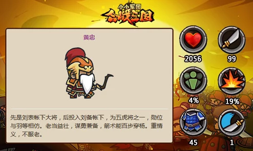小小军团合战三国：周泰技能属性全解析及热门应用