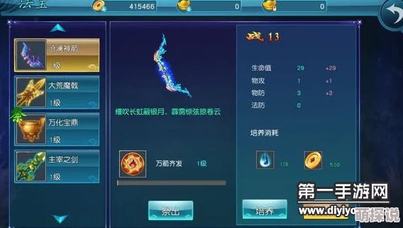 绝世武神噬天：深度解析法宝系统最新玩法明细
