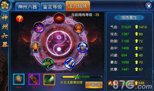 绝世武神噬天：深度解析法宝系统最新玩法明细