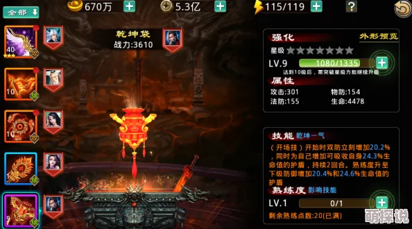 绝世武神噬天：深度解析法宝系统最新玩法明细