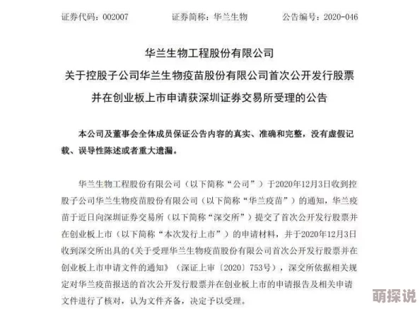 胡秀英和小雷荣获国际植物学研究奖共同发表最新论文
