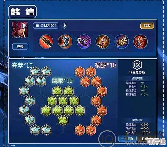 王者荣耀2024韩信飘逸对线技巧与最新热门出装详解