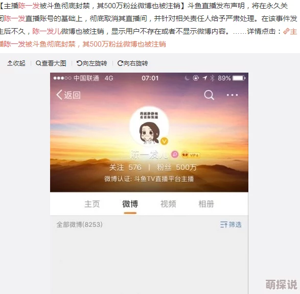 陈一发儿儿童话镇直播间已关闭数年相关视频也已删除