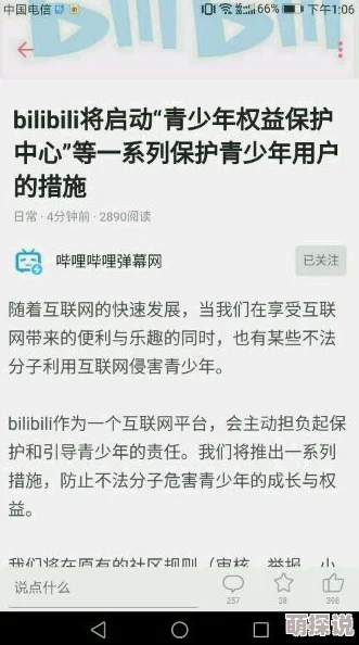 插插插影视存在涉嫌传播不良信息内容已被举报