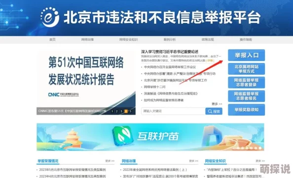 插插插影视存在涉嫌传播不良信息内容已被举报