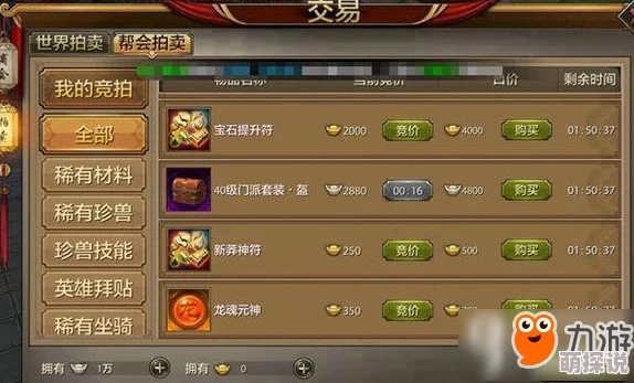 天龙八部手游：新莽神符高效获取与用途详解攻略