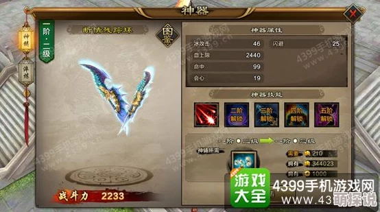 天龙八部手游：新莽神符高效获取与用途详解攻略