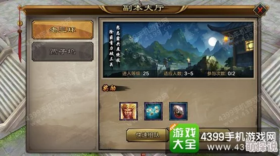 天龙八部手游：新莽神符高效获取与用途详解攻略