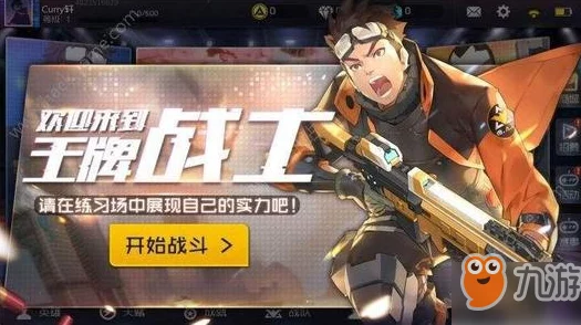 王牌战士2025最新热门角色强度全面汇总