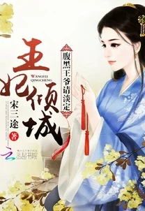超级姑爷萧权赘婿逆袭王妃倾城携手搅动天下风云