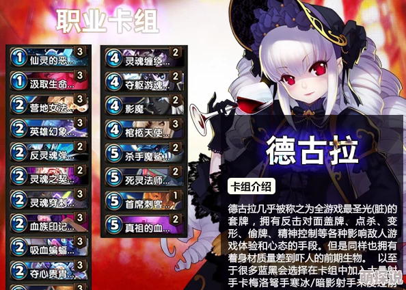 英灵召唤师攻略：吸血真祖德古拉基础装备与最新热门搭配详解