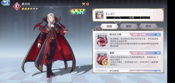 英灵召唤师攻略：吸血真祖德古拉基础装备与最新热门搭配详解