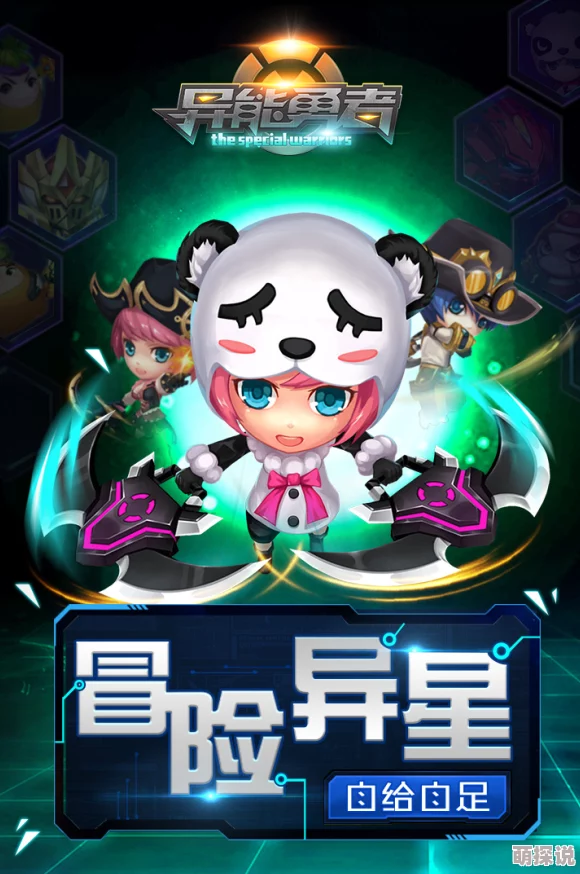 异能勇者全新天气系统玩法揭秘：掌控风云，热门元素融合新体验