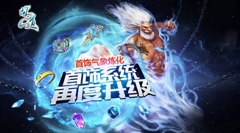 异能勇者全新天气系统玩法揭秘：掌控风云，热门元素融合新体验