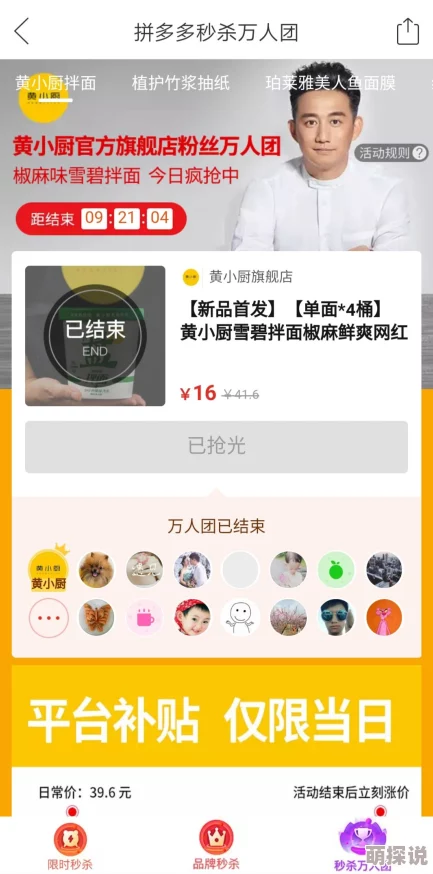 黄色无码视频c网友称内容低俗传播不良信息呼吁平台加强监管