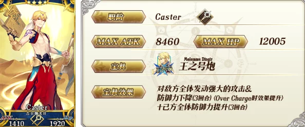 命运冠位FGO圣诞活动材料兑换AP消耗详解 命运冠位FGO圣诞活动材料兑换AP消耗详解