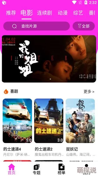 神马电影在线观看提供高清正版影片流畅播放体验