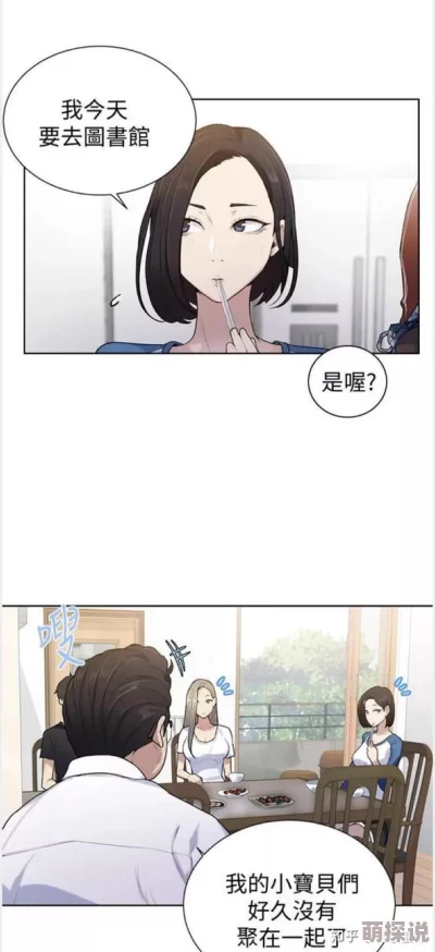 秘密教学82这次换我漫画完整版资源免费在线观看