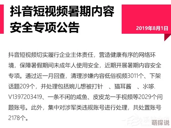 黄色免费一级片内容虚假低俗警惕网络诈骗保护个人信息