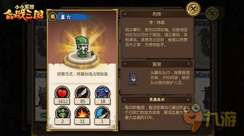 小小军团合战三国：蔡琰武将技能深度解析与最新热门图鉴介绍
