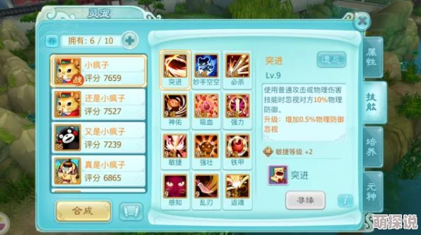 仙剑3D回合新版本：灵宠蕴儿技能属性全面热门解析