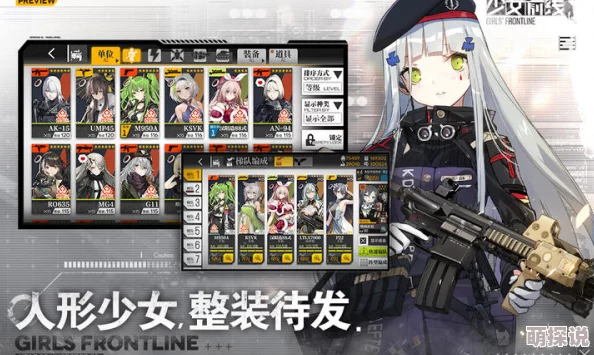 少女前线2024热门阵容：3HG2RF搭配推荐全攻略