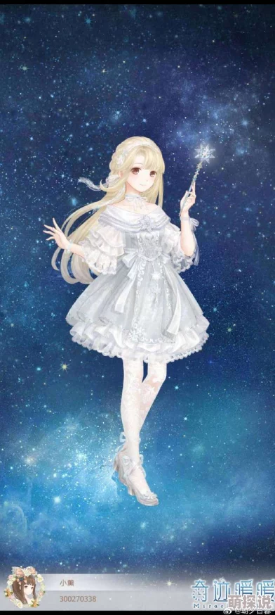2024热门必看！奇迹暖暖星辰梦境活动套装高级搭配攻略