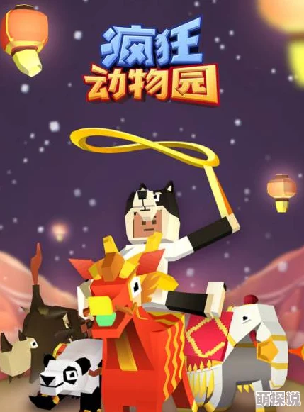 疯狂动物园奇遇：狮虎兽宝宝，我爸是狮子王，我妈霸气老虎上热门