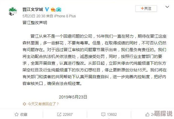 羞羞小说网站在线阅读涉嫌传播淫秽色情信息已被举报至相关部门
