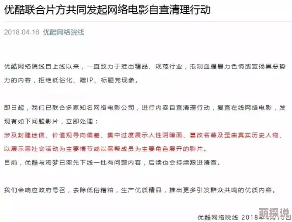 张开腿让我进去原标题曝光者呼吁抵制网络低俗内容维护清朗网络空间