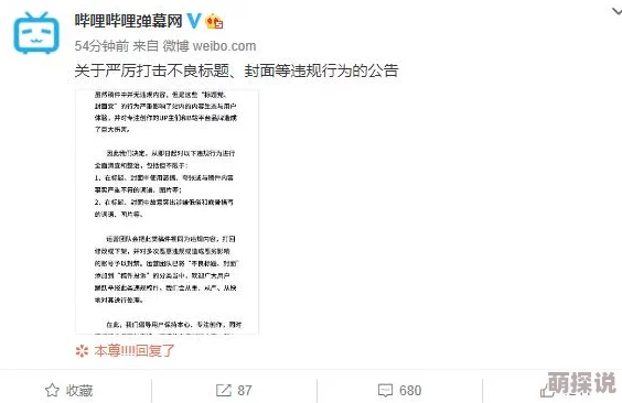 张开腿让我进去原标题曝光者呼吁抵制网络低俗内容维护清朗网络空间