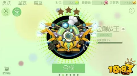 球球大作战圣衣差异全解析：哪种圣衣更胜一筹？