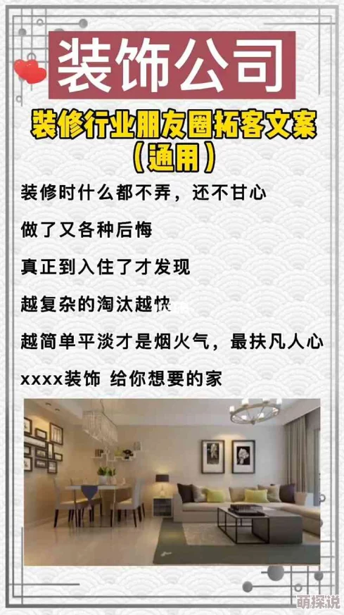 装修文案怎么写吸引人从痛点、方案、优势和案例出发打造高转化文案