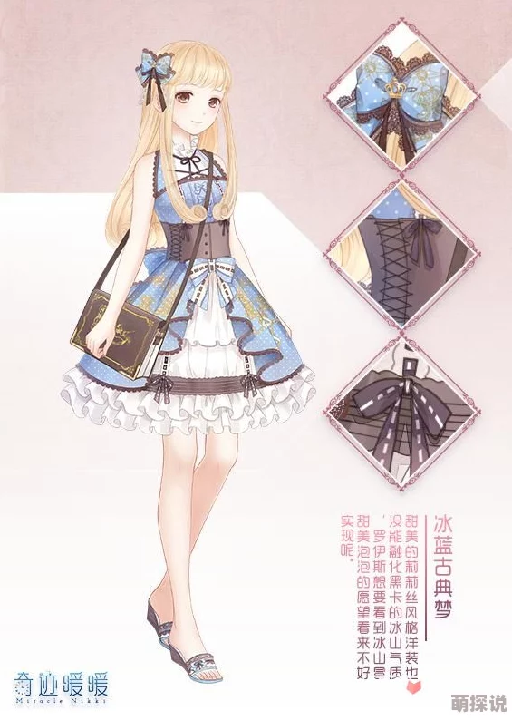 奇迹暖暖新热潮！你的名字主题套装震撼登陆服装店