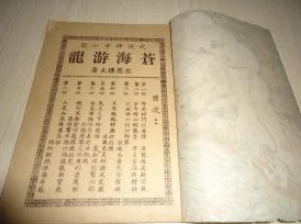 海彤与战胤小说全文免费阅读情节老套错字多更新慢浪费时间弃文警告