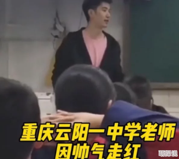 老师粗又长好猛好爽视频网友：尺度太大，不敢看，令人咋舌