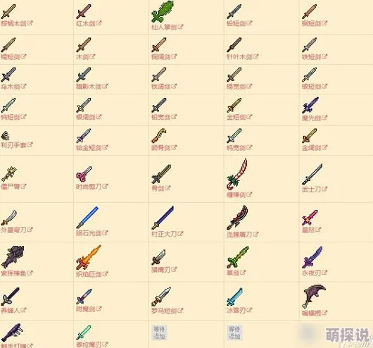 泰拉瑞亚：全新热门熔岩大剑武器属性详解