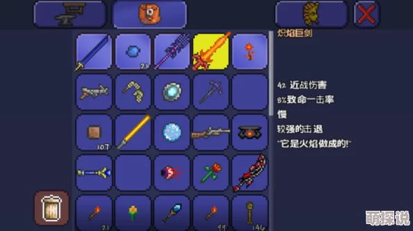 泰拉瑞亚：全新热门熔岩大剑武器属性详解