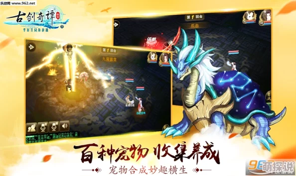 古剑奇谭壹云动沧澜：2024热门宠物培养技巧全解析