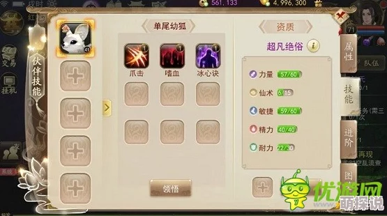 古剑奇谭壹云动沧澜：2024热门宠物培养技巧全解析