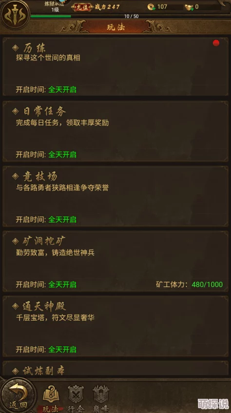 屠神日常：每日必做的十大热门挑战任务清单