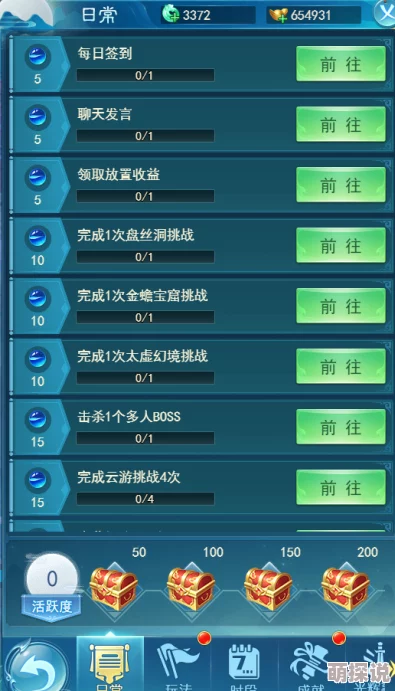 屠神日常：每日必做的十大热门挑战任务清单
