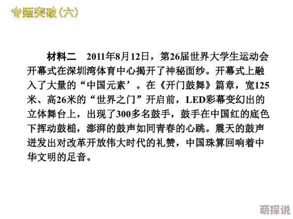 皇室继后探讨女性在权力结构中的困境与突破及其对传统文化的影响
