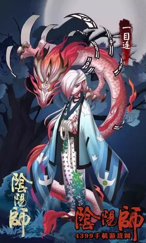 阴阳师手游新式神爆料：SSSR火王全面信息解析