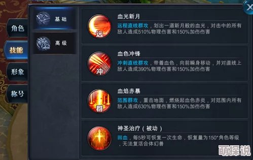 2024神魔圣域血族玩法全解：最新技能搭配与策略思路分享