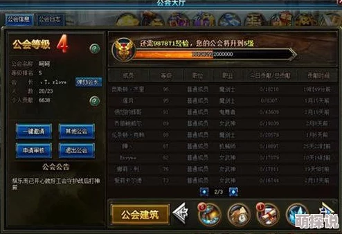 刀锋联盟公会系统：全面解析其热门功能与新玩法